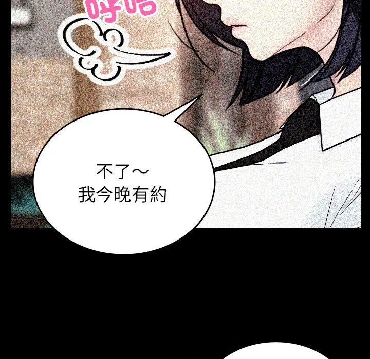 寄生教授家 - 第14话 - page 122