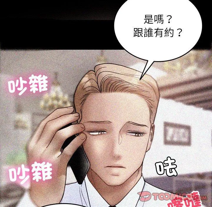 寄生教授家 - 第14话 - page 123