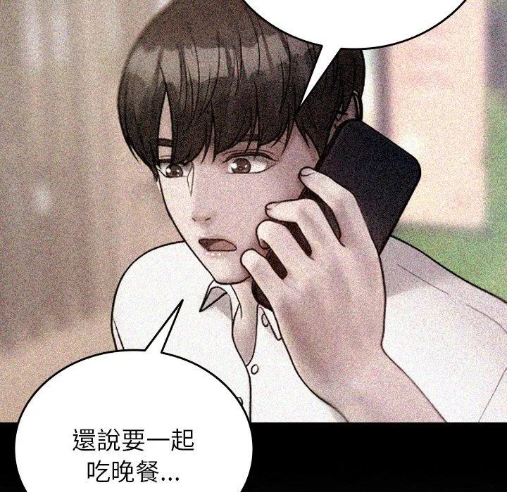 寄生教授家 - 第14话 - page 125