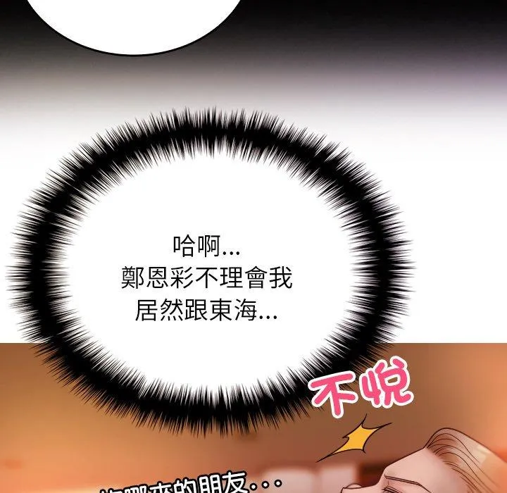 寄生教授家 - 第14话 - page 126