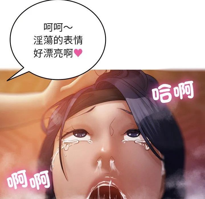 寄生教授家 - 第14话 - page 128