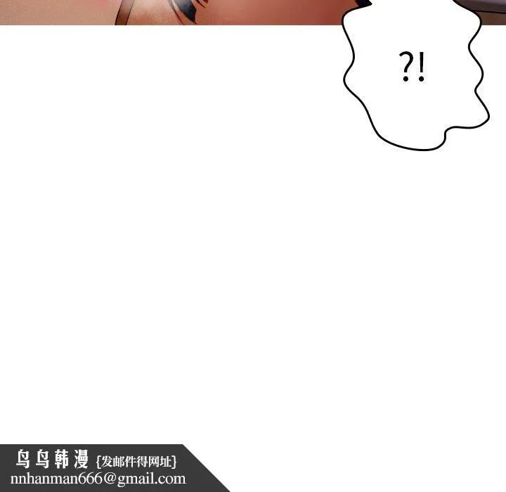 寄生教授家 - 第14话 - page 144