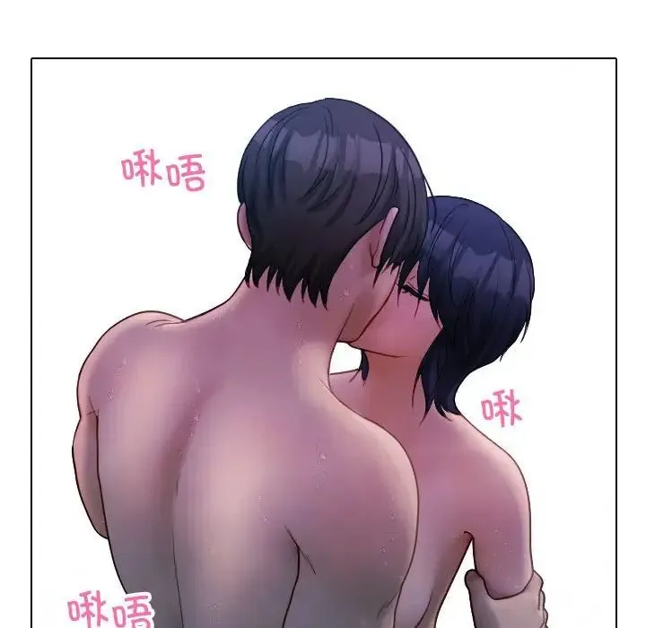 寄生教授家 - 第41話 - page 5