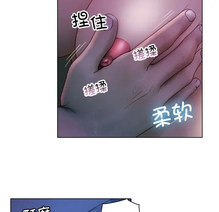 寄生教授家 - 第41話 - page 7