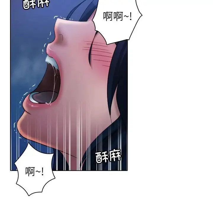 寄生教授家 - 第41話 - page 8