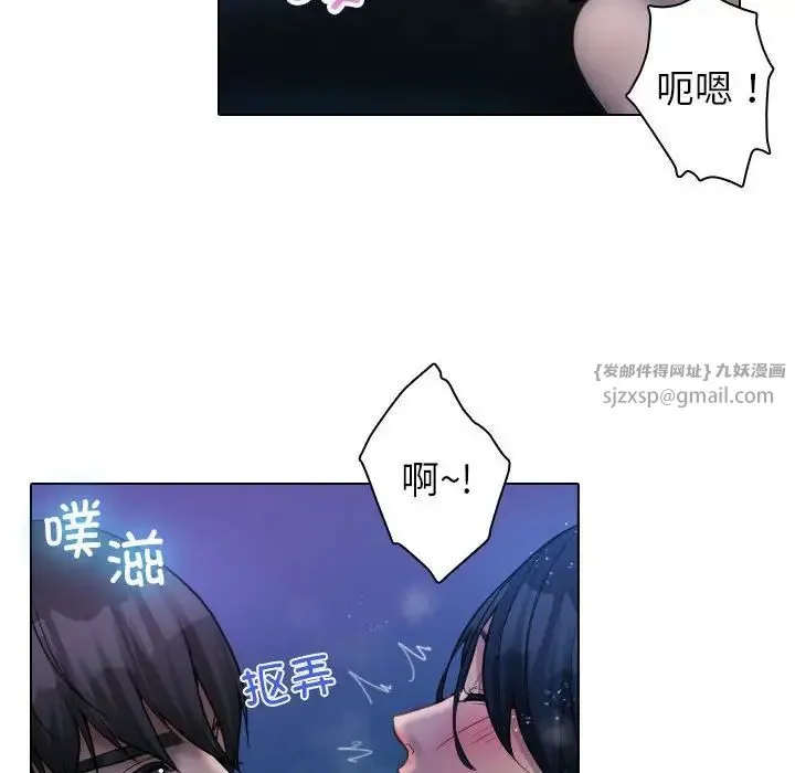 寄生教授家 - 第41話 - page 10