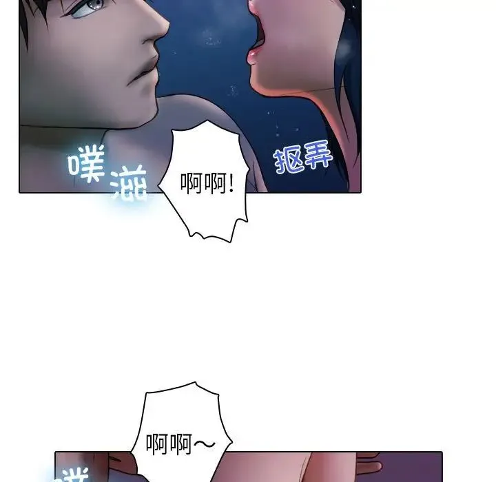 寄生教授家 - 第41話 - page 11