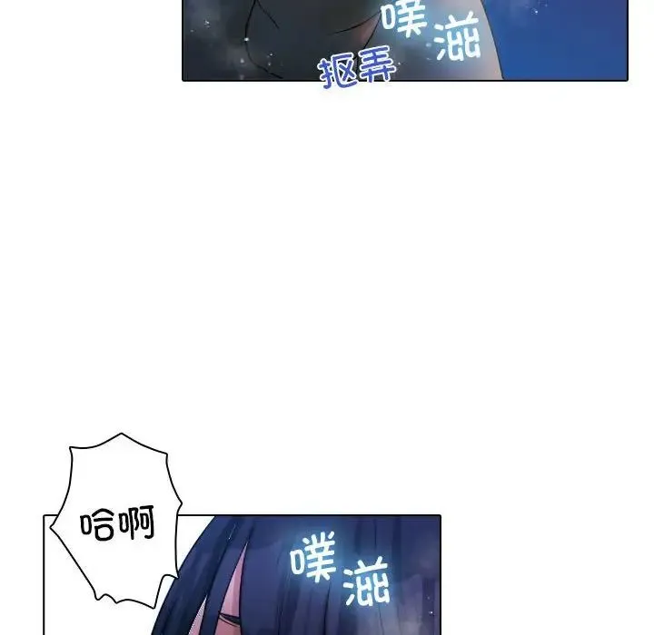寄生教授家 - 第41話 - page 14