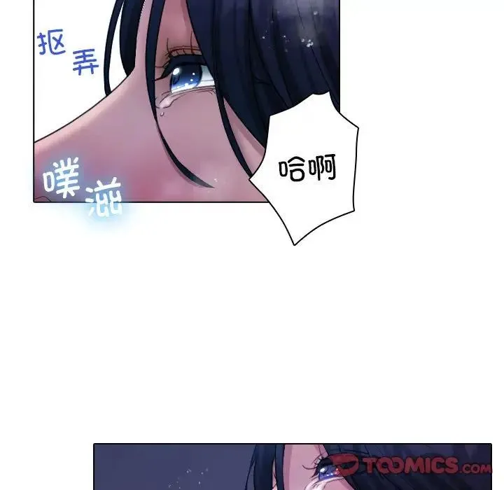 寄生教授家 - 第41話 - page 15