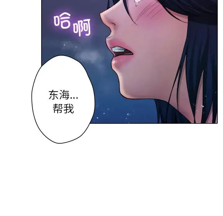 寄生教授家 - 第41話 - page 16