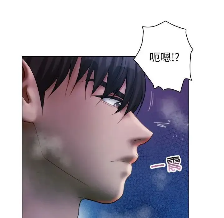 寄生教授家 - 第41話 - page 17