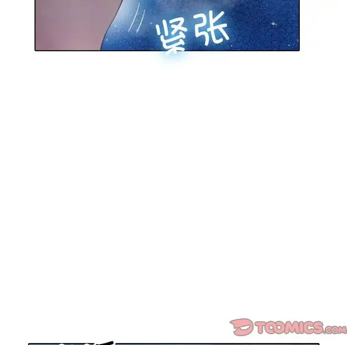 寄生教授家 - 第41話 - page 18