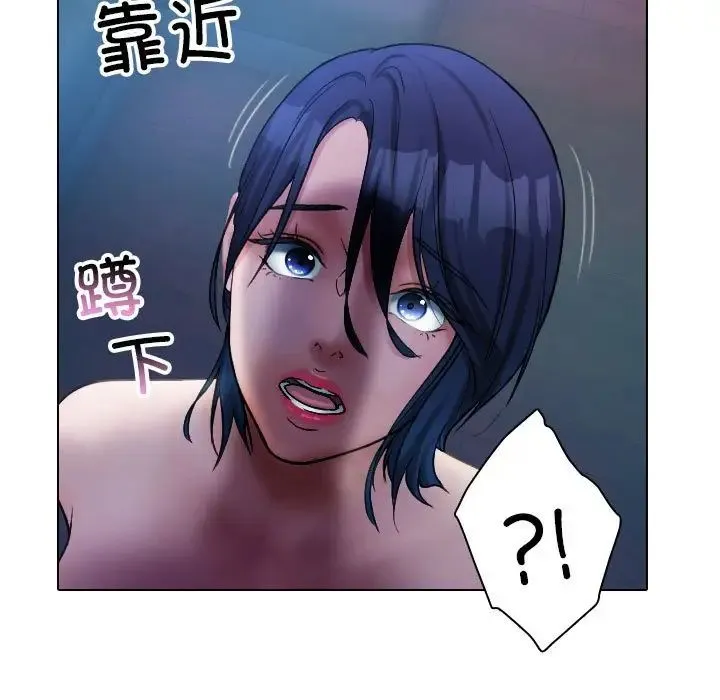 寄生教授家 - 第41話 - page 19