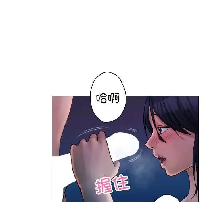 寄生教授家 - 第41話 - page 20