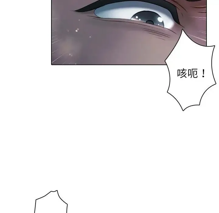 寄生教授家 - 第41話 - page 23