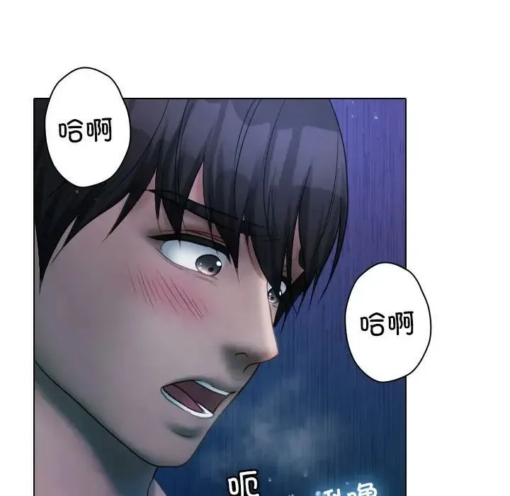寄生教授家 - 第41話 - page 29