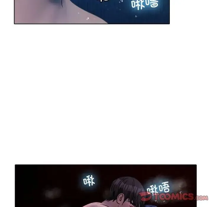 寄生教授家 - 第41話 - page 30