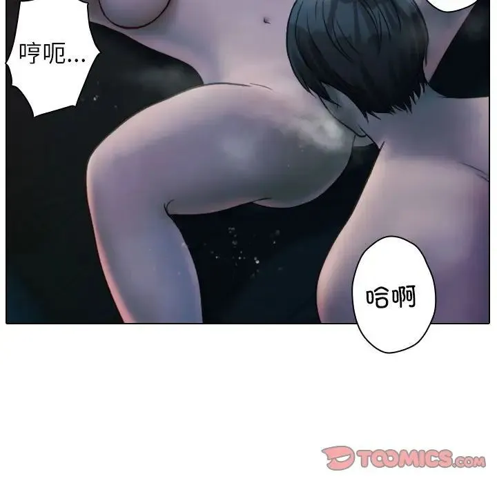 寄生教授家 - 第41話 - page 33
