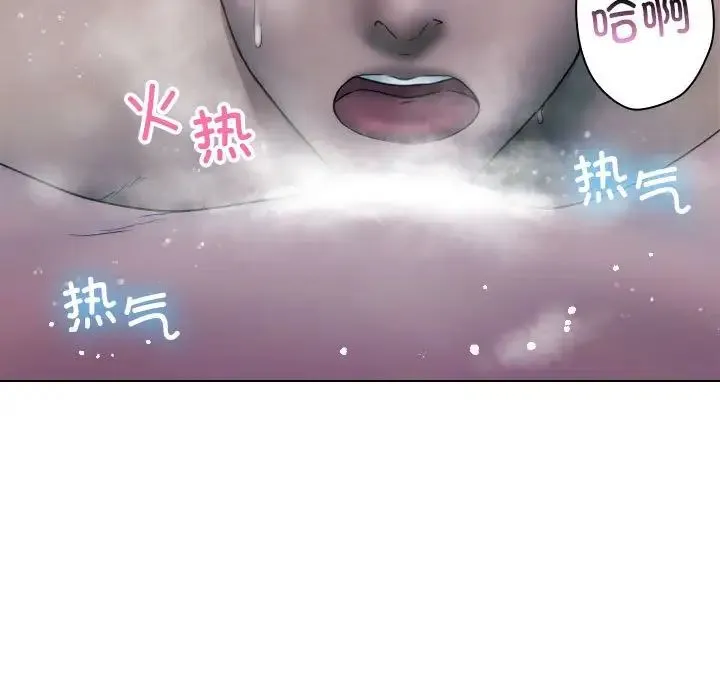 寄生教授家 - 第41話 - page 35