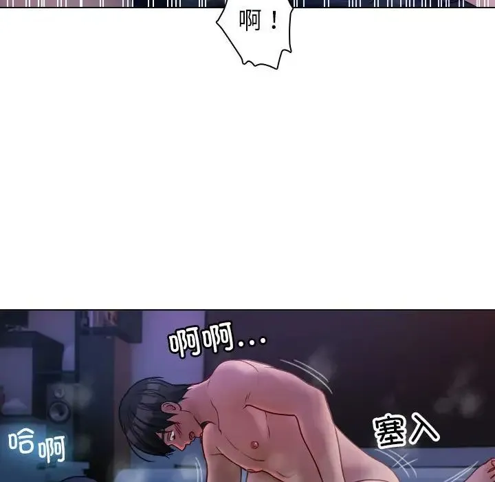 寄生教授家 - 第41話 - page 38