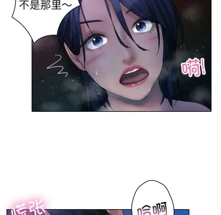 寄生教授家 - 第41話 - page 40