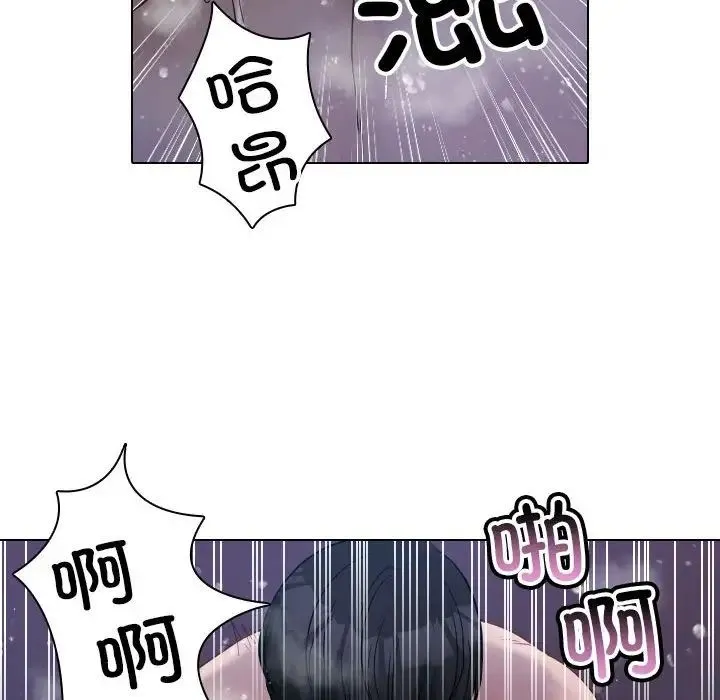 寄生教授家 - 第41話 - page 46