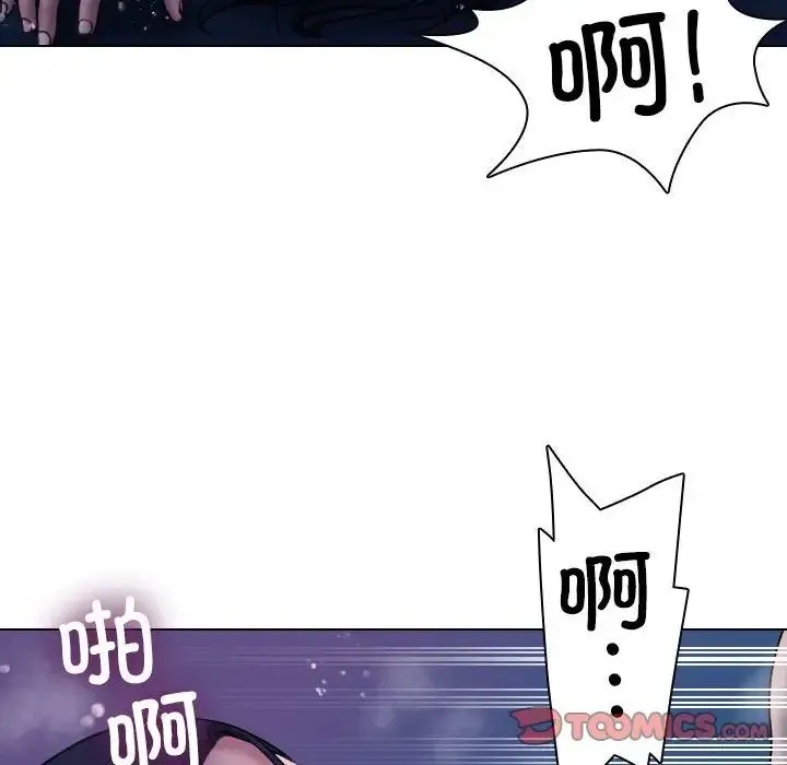 寄生教授家 - 第41話 - page 48