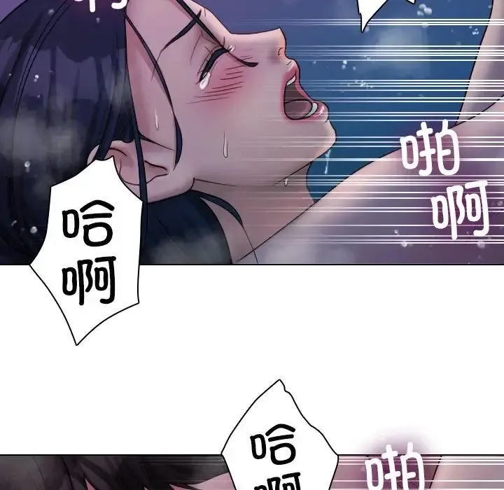 寄生教授家 - 第41話 - page 49