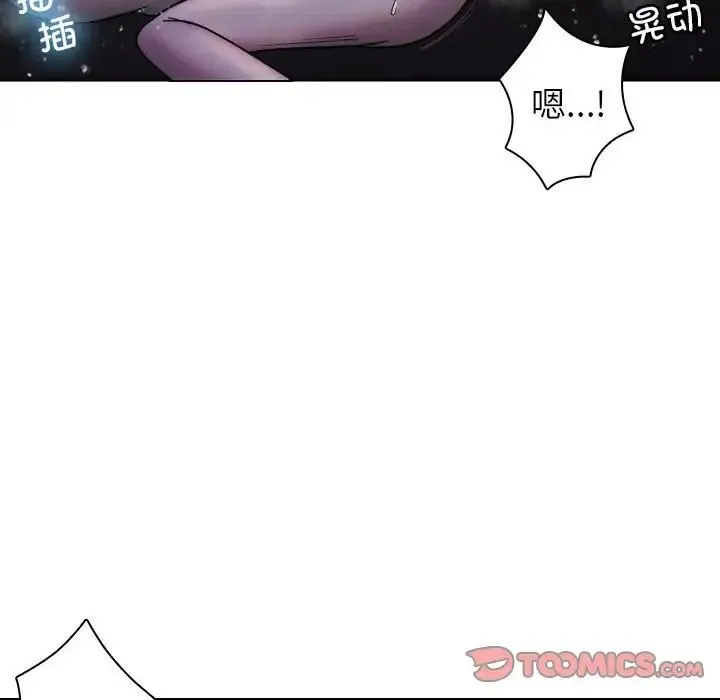 寄生教授家 - 第41話 - page 54