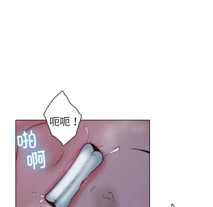 寄生教授家 - 第41話 - page 58