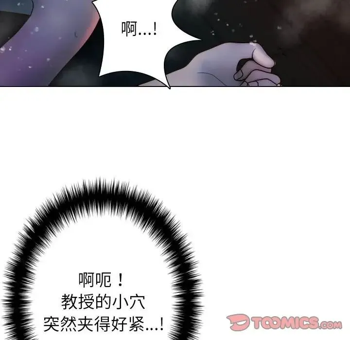 寄生教授家 - 第41話 - page 60