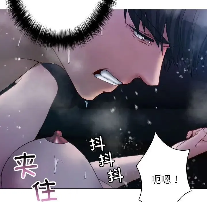 寄生教授家 - 第41話 - page 61