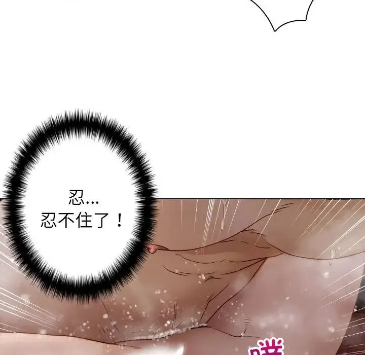 寄生教授家 - 第41話 - page 62