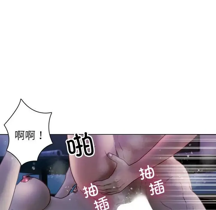 寄生教授家 - 第41話 - page 68