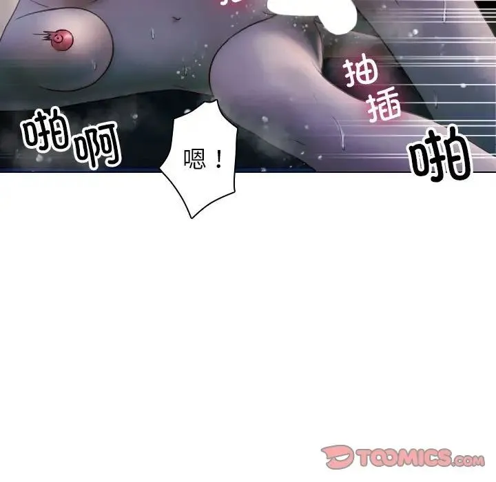 寄生教授家 - 第41話 - page 69