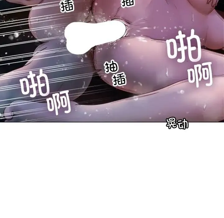 寄生教授家 - 第41話 - page 73