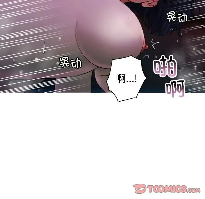 寄生教授家 - 第41話 - page 75