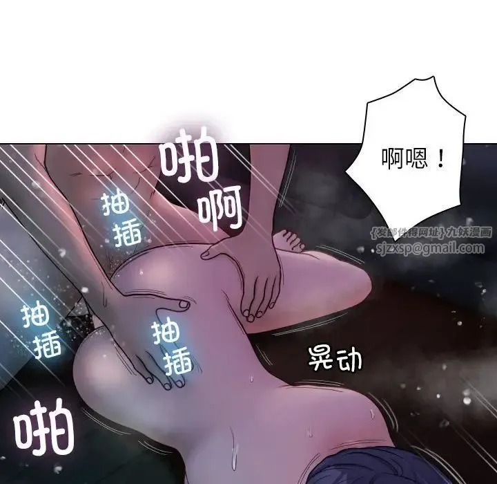 寄生教授家 - 第41話 - page 76