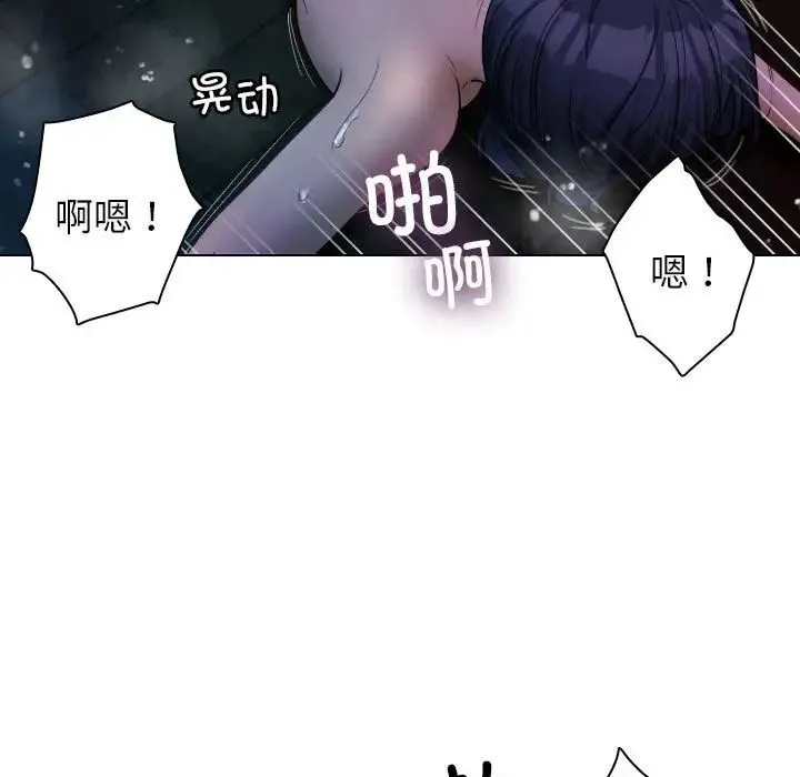 寄生教授家 - 第41話 - page 77