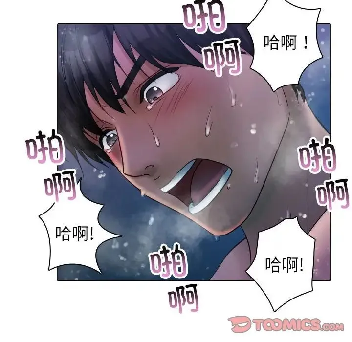 寄生教授家 - 第41話 - page 78