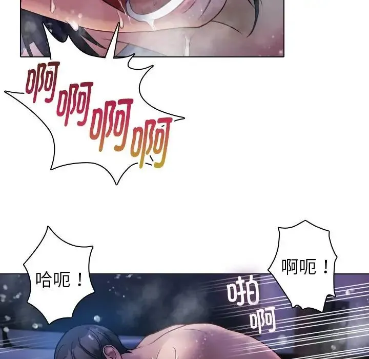 寄生教授家 - 第41話 - page 80