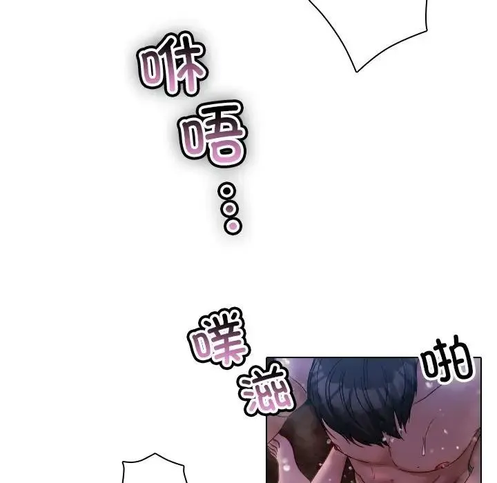 寄生教授家 - 第41話 - page 85