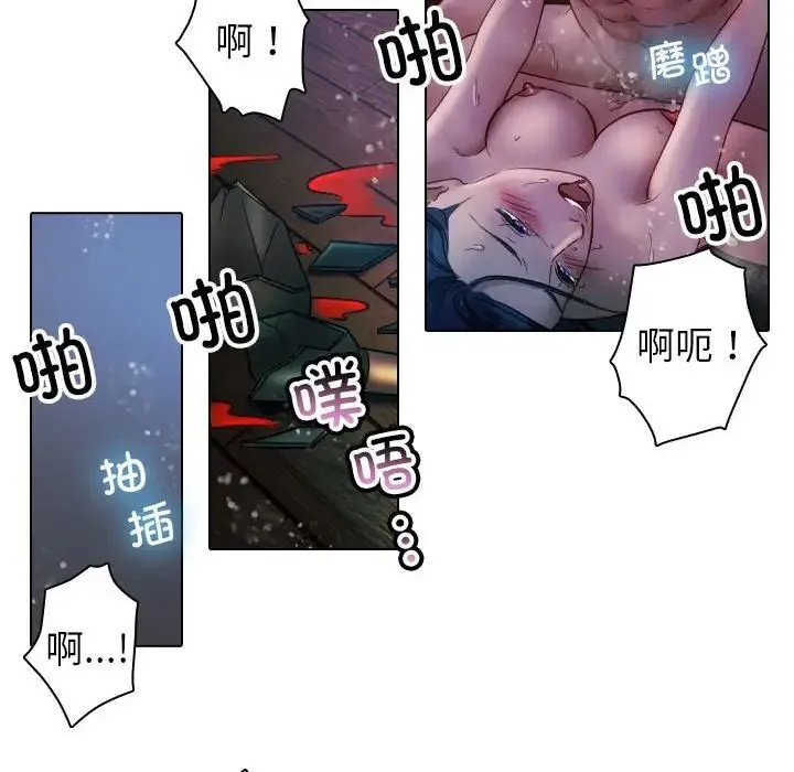 寄生教授家 - 第41話 - page 86