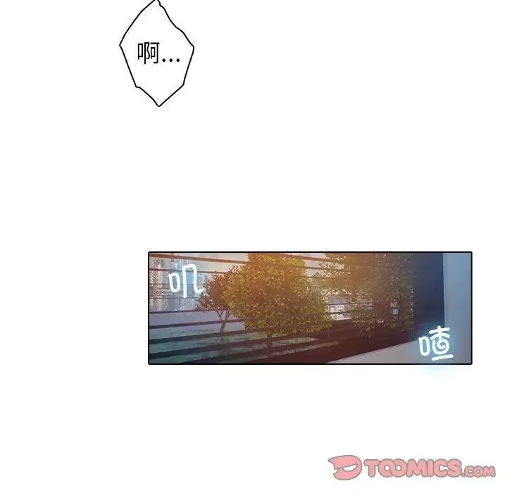 寄生教授家 - 第41話 - page 87