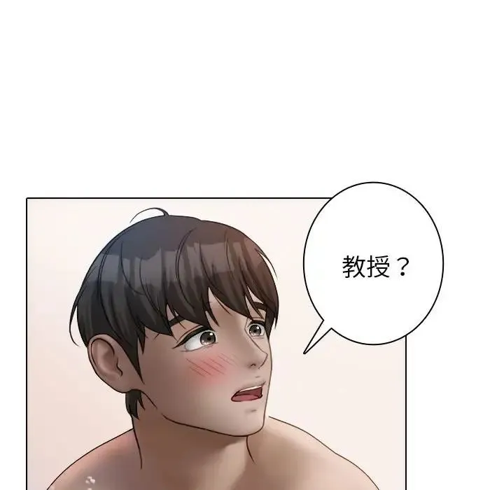寄生教授家 - 第41話 - page 91