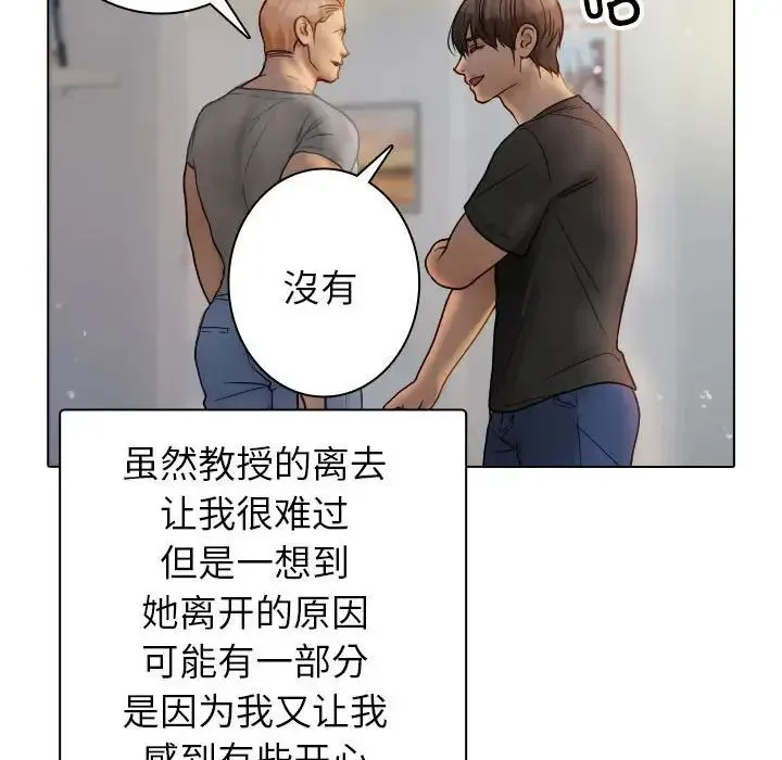 寄生教授家 - 第41話 - page 106