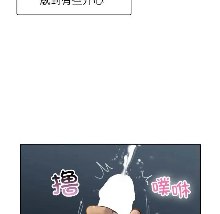 寄生教授家 - 第41話 - page 107