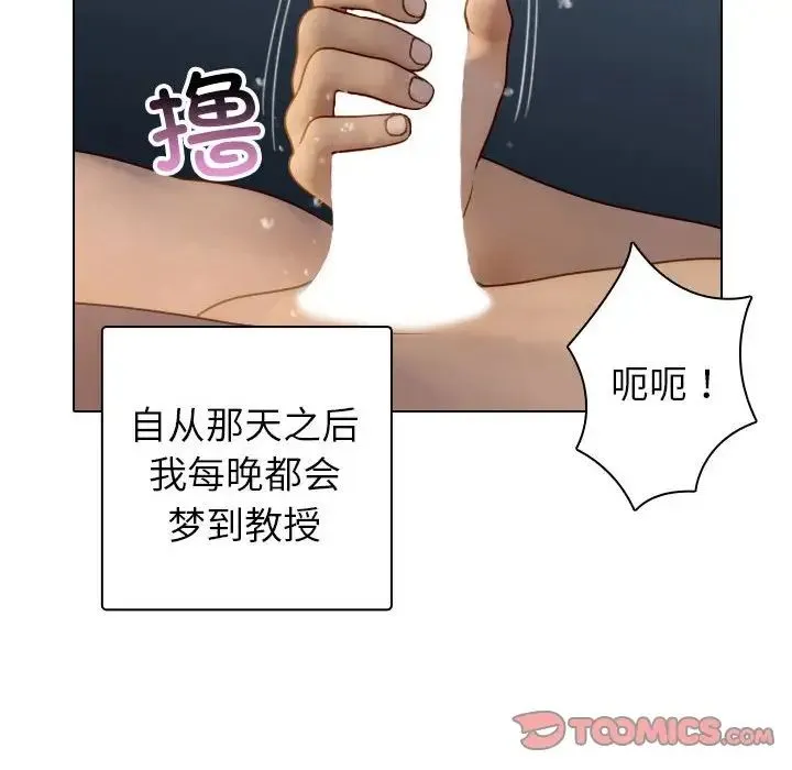 寄生教授家 - 第41話 - page 108