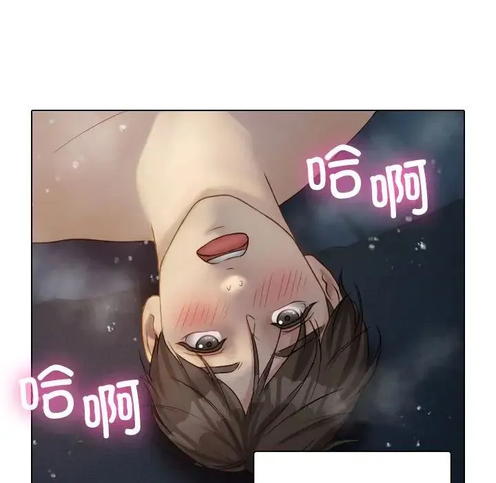 寄生教授家 - 第41話 - page 113