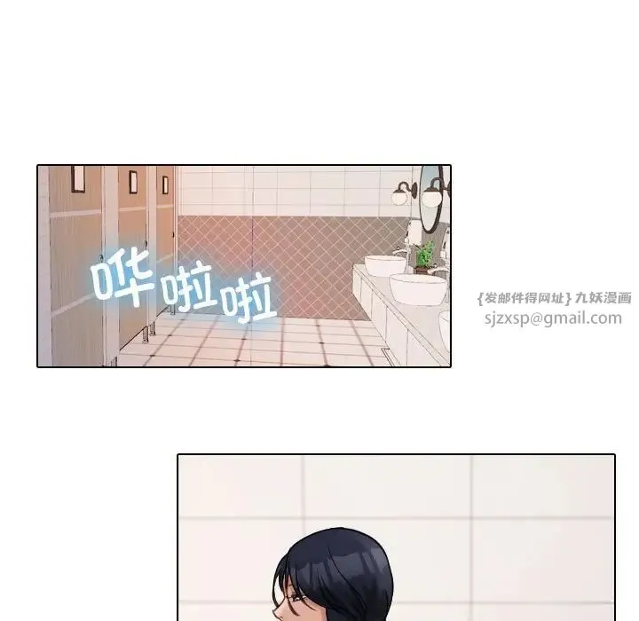 寄生教授家 - 第41話 - page 121